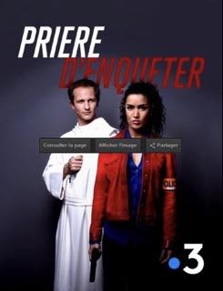 Срочное расследование