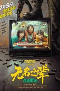 Сделано в Иу 2